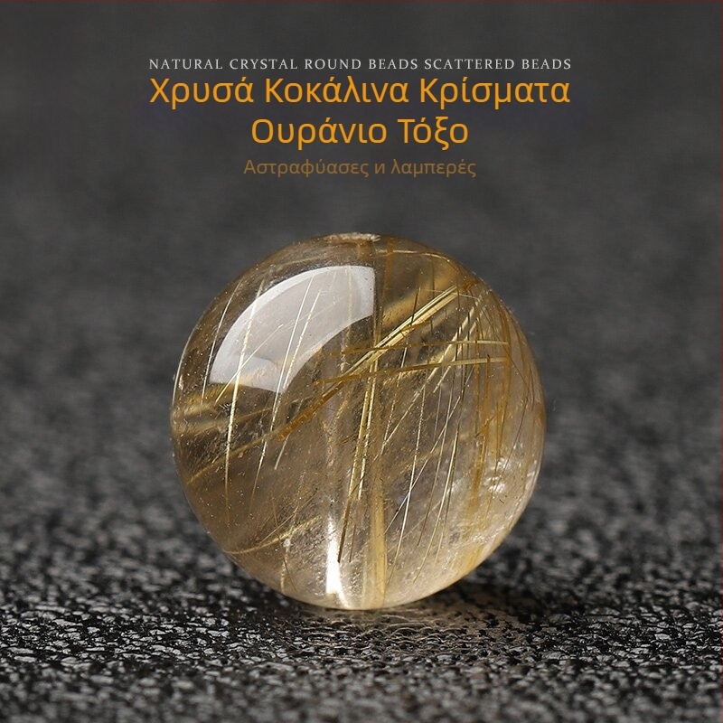 Φυσικοί βραζιλιάνικοι κρύσταλλοι χρυσού χρώματος, στρογγυλές 8 mm χάντρες, για DIY βραχιόλι και κολιέ, μονή χάντρα, ημιτελές προϊόν
