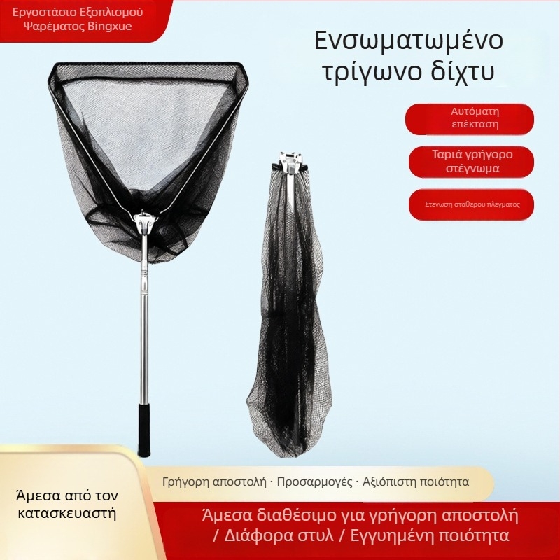 Τριγωνικό δίχτυ αλιείας με τηλεσκοπικό κοντάρι, ενσωματωμένο αναδιπλούμενο σχέδιο, πλέγμα από ανοξείδωτο χάλυβα, βάθος 30