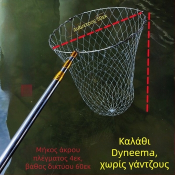 Ανοξείδωτο τηλεσκοπικό δίχτυ αλιείας – πλήρες σετ (2m/3m/4m) με σκληρή κεφαλή