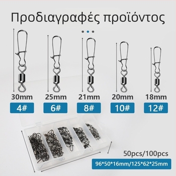 Σετ πιν με βελτιωμένο αμερικανικού τύπου σβίβελ για εξοπλισμό θαλάσσιου ψαρέματος