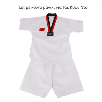 Φόρμα Taekwondo - 100% βαμβάκι, επένδυση από βαμβάκι, μάρκα Son of Blessing, για Taekwondo