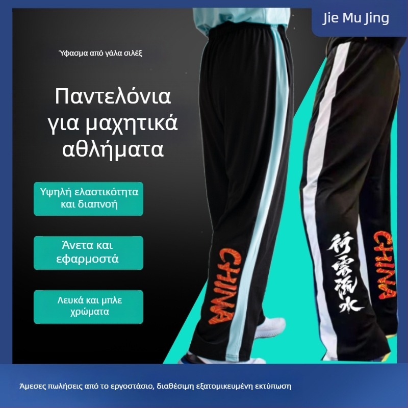 Παντελόνια Tai Chi για ενήλικες, Unisex, υψηλής ελαστικότητας, ευθείας κοπής, ύφασμα Milk Silk, 90% πολυεστέρας, ανοχή 1–3 cm