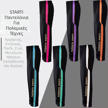 Ενήλικοι unisex παντελόνια προπόνησης μαχητικών τεχνών με υψηλή ελαστικότητα, ύφασμα milk-silk (πολυεστέρας 95%), ίσιο κόψιμο