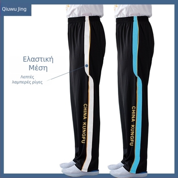 Ενήλικοι unisex παντελόνια προπόνησης μαχητικών τεχνών με υψηλή ελαστικότητα, ύφασμα milk-silk (πολυεστέρας 95%), ίσιο κόψιμο