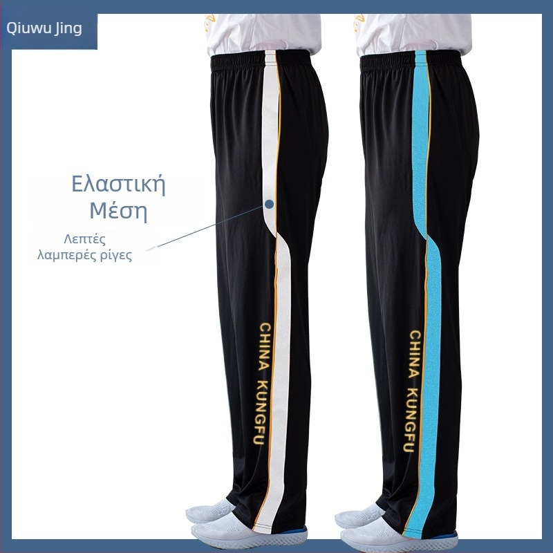 Ενήλικοι unisex παντελόνια προπόνησης μαχητικών τεχνών με υψηλή ελαστικότητα, ύφασμα milk-silk (πολυεστέρας 95%), ίσιο κόψιμο