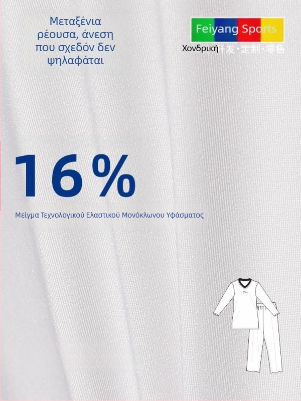 Ταεκβοντό αγωνιστικό ένδυμα – Υψηλής ελαστικότητας, Μοντέλο: Broken Flowers, Προσαρμοσμένο Λογότυπο, 82% Πολυεστέρας / 18% Ελαστάνη