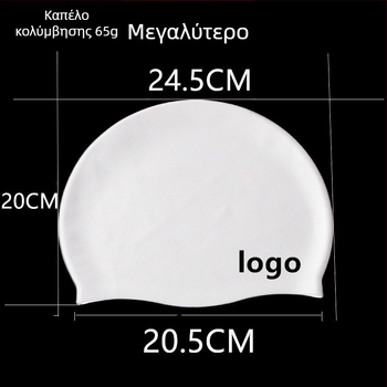 Σιλικόνης σκουφί κολύμβησης με αδιάβροχη προστασία αυτιών, για ενήλικες, unisex