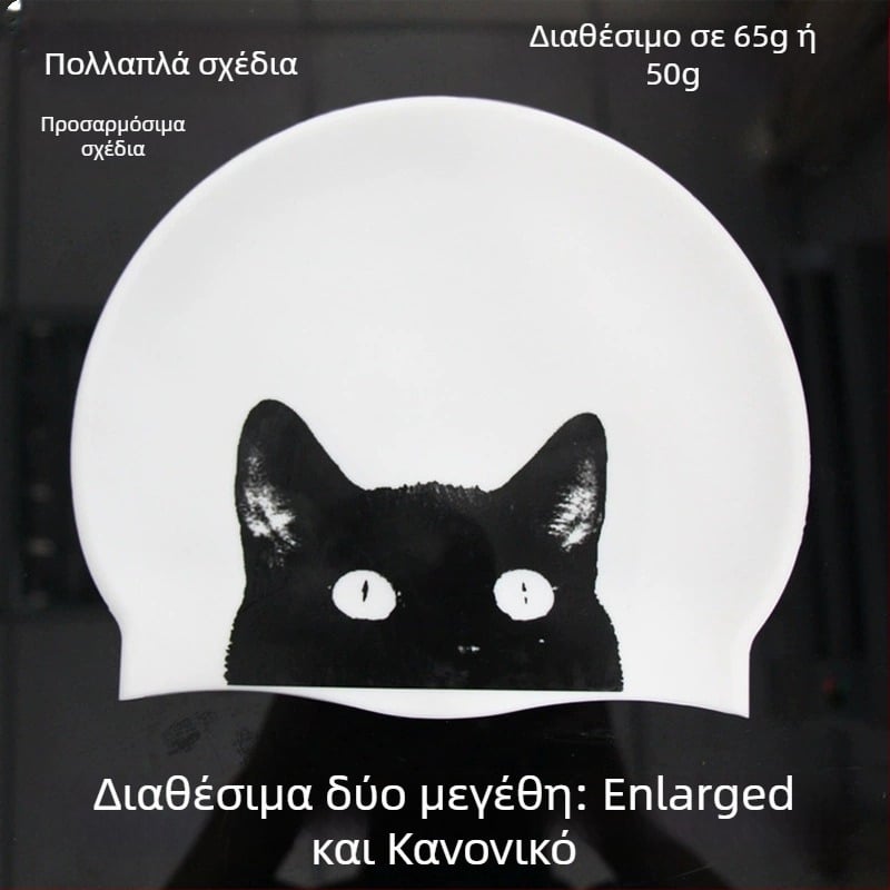 Σιλικόνης σκουφί κολύμβησης με αδιάβροχη προστασία αυτιών, για ενήλικες, unisex