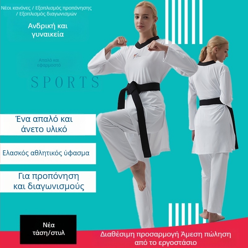 Φόρμα Taekwondo με εξωτερικό νάιλον ύφασμα και 55% πολυεστέρα, επένδυση modal 100%.