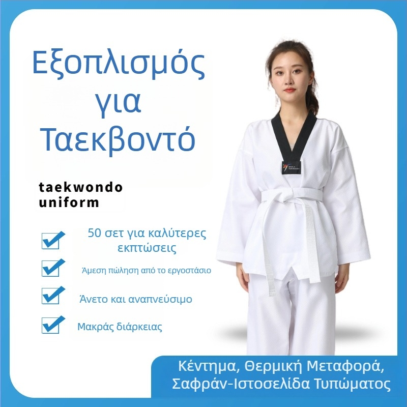 Taekwondo προπονητική στολή για παιδιά και ενήλικες – αναπνεύσιμο μίγμα πολυεστέρα χημικών ινών, μοτίβα: ρίγες, καρό, μονόχρωμο, κουκκίδες, κατάλληλη για προπονήσεις πολεμικών τεχνών