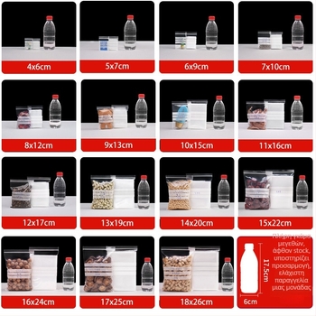 Διάφανη αυτοσφραγιζόμενη σακούλα με επιφάνεια για γραφή, για δείγματα και αποθήκευση, προσαρμοζόμενο μήκος σφράγισης, ιατρική συσκευασία μιας χρήσης