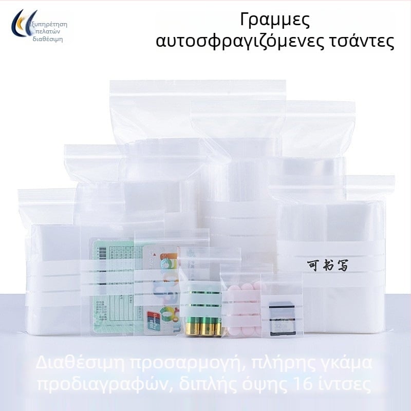 Διάφανη αυτοσφραγιζόμενη σακούλα με επιφάνεια για γραφή, για δείγματα και αποθήκευση, προσαρμοζόμενο μήκος σφράγισης, ιατρική συσκευασία μιας χρήσης