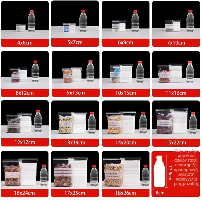 Διάφανη αυτοσφραγιζόμενη σακούλα με επιφάνεια για γραφή, για δείγματα και αποθήκευση, προσαρμοζόμενο μήκος σφράγισης, ιατρική συσκευασία μιας χρήσης