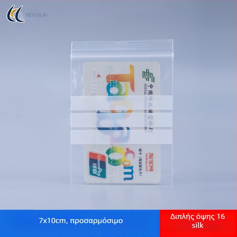 Διάφανη αυτοσφραγιζόμενη σακούλα με επιφάνεια για γραφή, για δείγματα και αποθήκευση, προσαρμοζόμενο μήκος σφράγισης, ιατρική συσκευασία μιας χρήσης