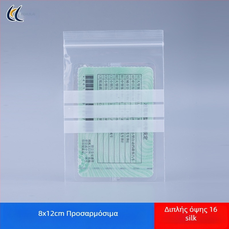 Διάφανη αυτοσφραγιζόμενη σακούλα με επιφάνεια για γραφή, για δείγματα και αποθήκευση, προσαρμοζόμενο μήκος σφράγισης, ιατρική συσκευασία μιας χρήσης