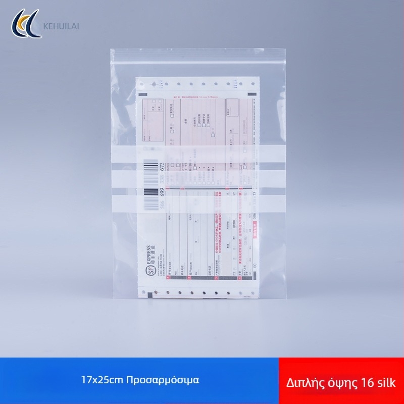Διάφανη αυτοσφραγιζόμενη σακούλα με επιφάνεια για γραφή, για δείγματα και αποθήκευση, προσαρμοζόμενο μήκος σφράγισης, ιατρική συσκευασία μιας χρήσης