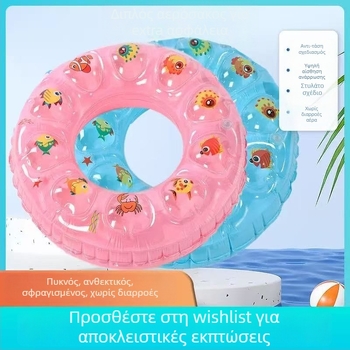 Κολυμβητικό δαχτυλίδι, διπλού επιπέδου κρυστάλλινο σχέδιο για τη μασχάλη, PVC πάχους 15 mm, για παιδιά