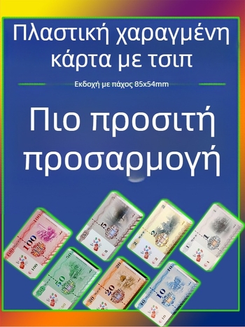 PVC μάρκες για αίθουσες ματζόνγκ – Προσαρμόσιμες, ανθεκτικές μάρκες και κάρτες βαθμών (Μάρκα: Ouya Smart Card; Υλικό: PVC; Διαμόρφωση: Διαθέσιμη; Συσκευασία: 250 φύλλα)