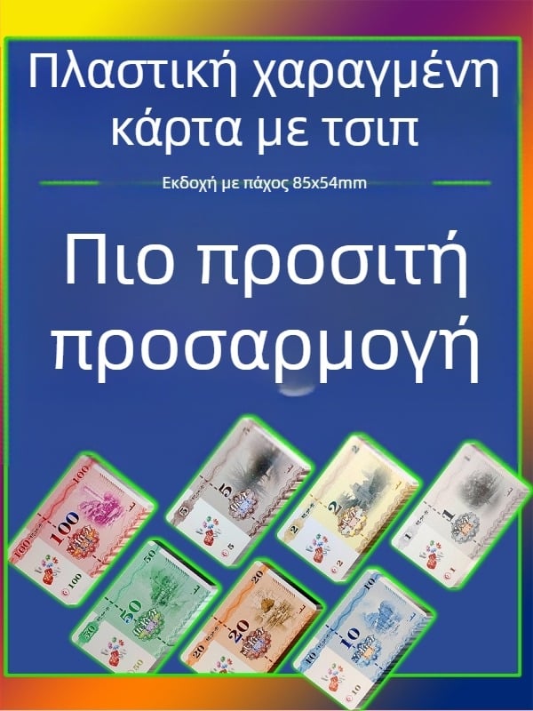 PVC μάρκες για αίθουσες ματζόνγκ – Προσαρμόσιμες, ανθεκτικές μάρκες και κάρτες βαθμών (Μάρκα: Ouya Smart Card; Υλικό: PVC; Διαμόρφωση: Διαθέσιμη; Συσκευασία: 250 φύλλα)