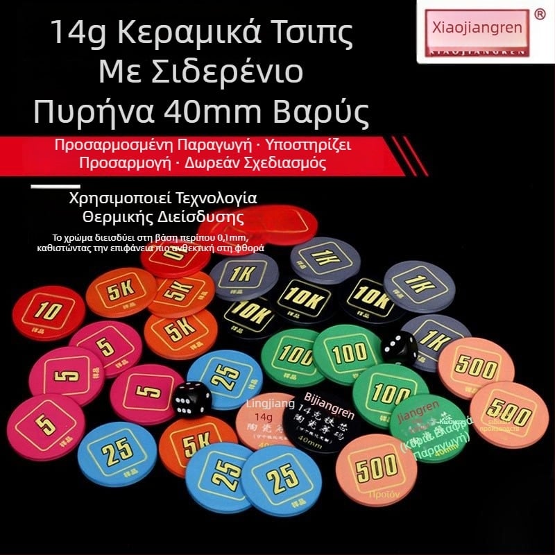 Κεραμικά πόκερ πιόνια με πυρήνα σιδήρου για Texas Hold’em – chips αίθουσας παιχνιδιών με νομαστικές αξίες