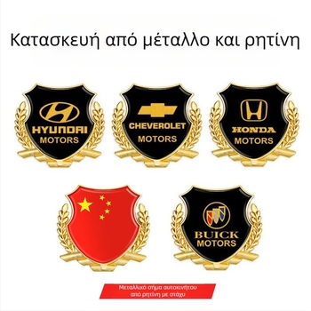 3D μεταλλικό έμβλημα αυτοκινήτου με σχέδιο σιταριού — πλευρικό και οπίσθιο έμβλημα για διακόσμηση του αμαξώματος