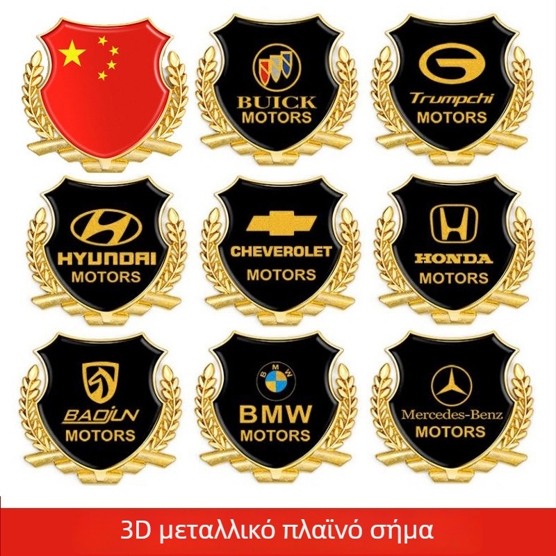 3D μεταλλικό έμβλημα αυτοκινήτου με σχέδιο σιταριού — πλευρικό και οπίσθιο έμβλημα για διακόσμηση του αμαξώματος