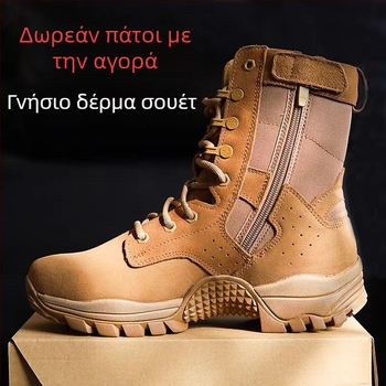 3514 Καφέ δερμάτινα υψηλά μποτάκια εκπαίδευσης για άνδρες, εξωτερικά αθλήματα με πλαϊνό φερμουάρ, τακτικά ορειβατικά μποτάκια