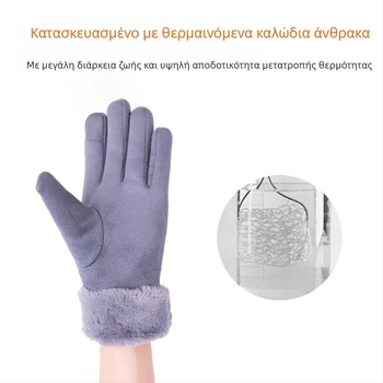 Γάντια με θέρμανση USB από βελούρ σουέντ για ποδηλασία, οθόνη αφής και ευφυή ρύθμιση θερμοκρασίας