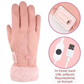 Θερμαινόμενα γάντια με USB θύρα, unisex, χειμερινά για εξωτερική ποδηλασία
