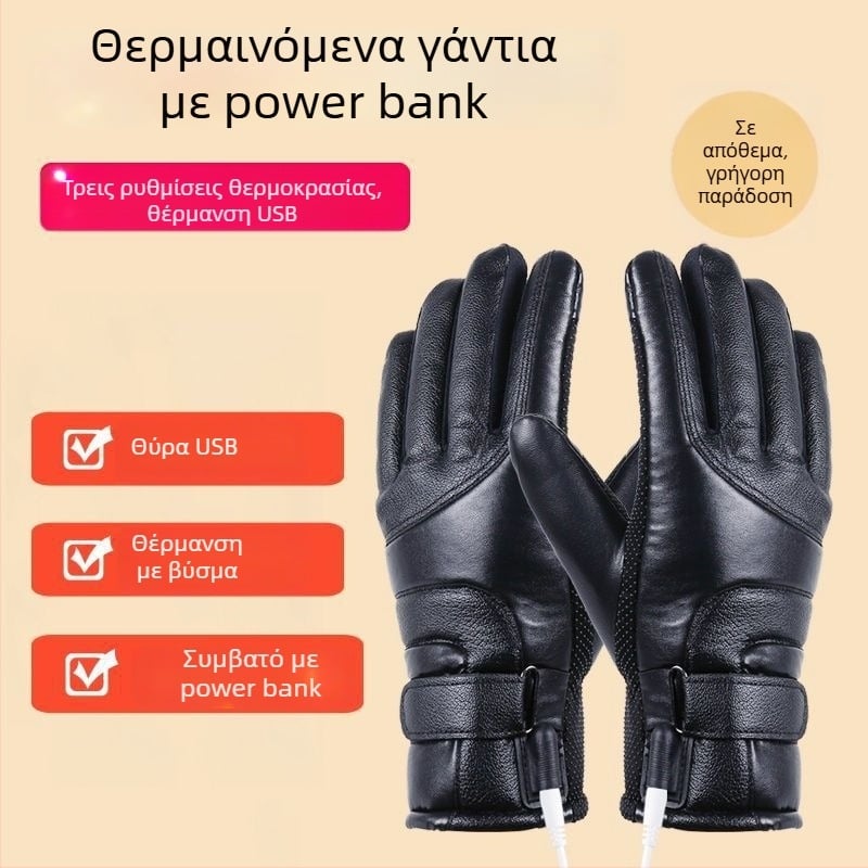 Θερμαινόμενα γάντια με USB θύρα, unisex, χειμερινά για εξωτερική ποδηλασία