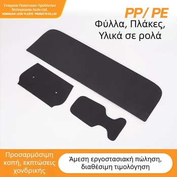 Φύλλο πολυαιθυλενίου για αποσκευές και τσάντες – Πάχος 0,6–5 mm; κατάλληλο για προστατευτικά προσώπου, τσάντες, παπούτσια και αυτοκίνητα