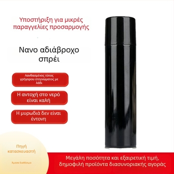 Αδιάβροχο σπρέι για χιονισμένα μποτάκια και ρούχα σκι, σπρέι καθαρισμού για παιδικά παπούτσια και κάλτσες • 300 ml • σετ 50 τεμάχια • Σειρά καθαρισμού