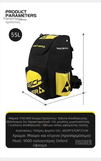 Σκι σακίδιο πλάτης για μεταφορά σκι και χιονοπεδιών - Μάρκα: 1