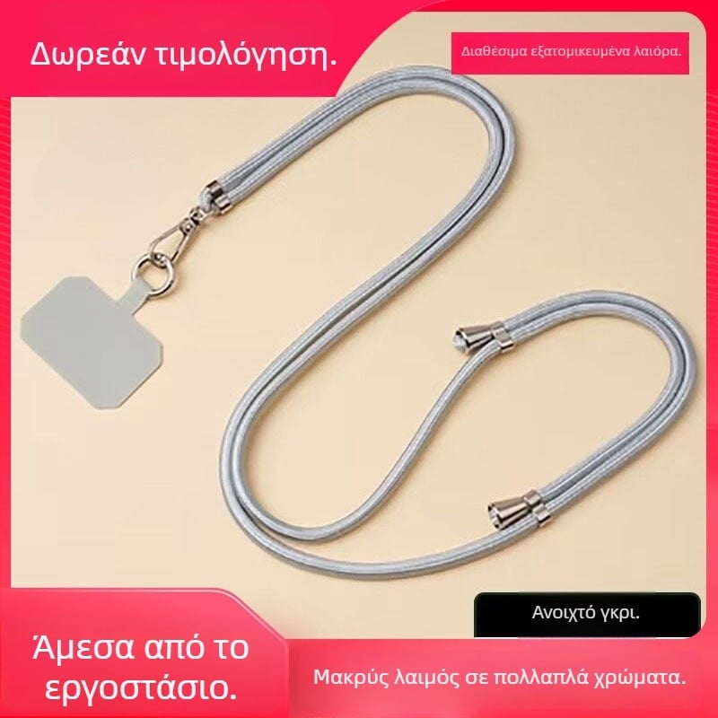 Κορδόνι κινητού τηλεφώνου - πλεκτό νάιλον σχοινί, unisex στυλ, νάιλον σχοινί, μεταλλικό κούμπωμα