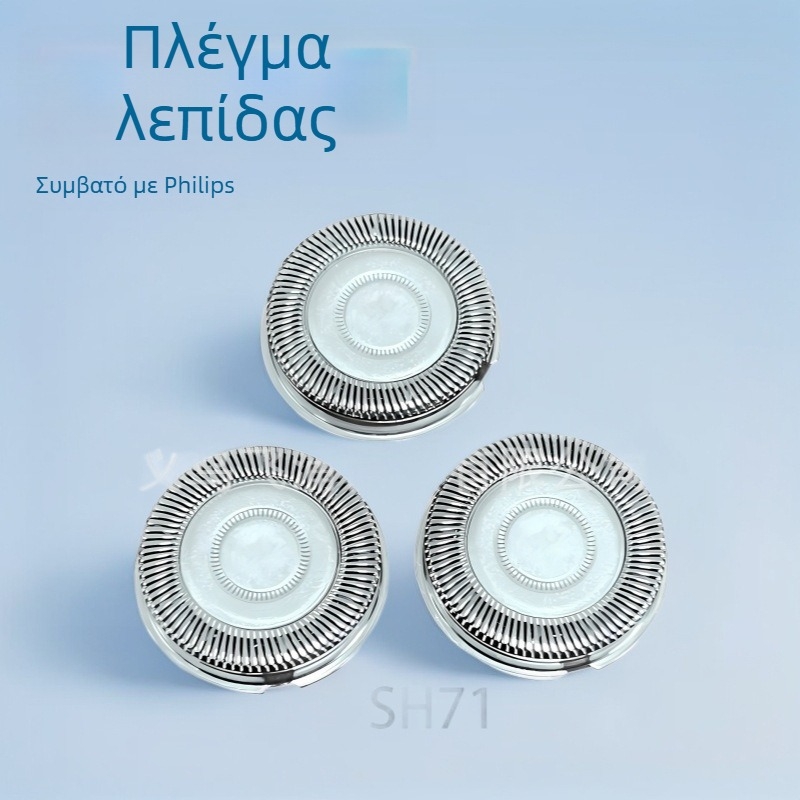 SH71 αντικαταστάσιμη κεφαλή ξυρίσματος για Philips, συμβατή με λεπίδες S5531, S5832, S5831, S7832, S7888, βάρος 2 g