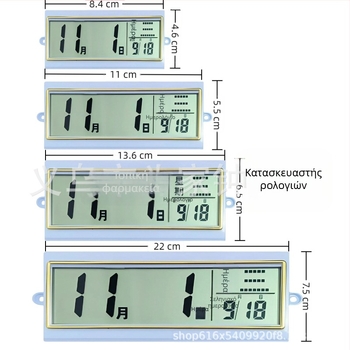Ρολόι με αιώνιο ημερολόγιο και LCD οθόνη, κρεμαστό διακοσμητικό ρολόι