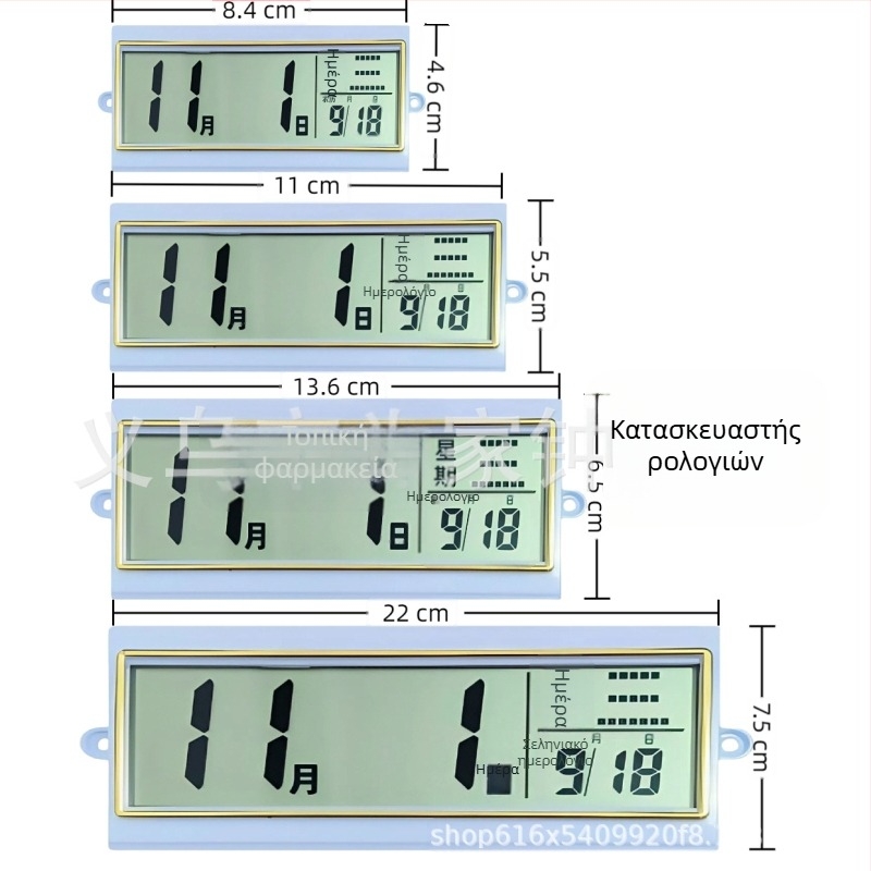 Ρολόι με αιώνιο ημερολόγιο και LCD οθόνη, κρεμαστό διακοσμητικό ρολόι