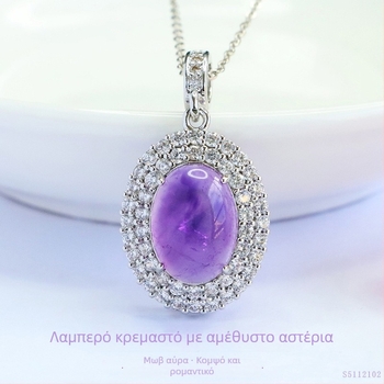 Μενταγιόν από αμέθυστο, χωρίς πλευρικούς λίθους, χάλκός με επικάλυψη ασημί, στυλ ήπιας πολυτελείας