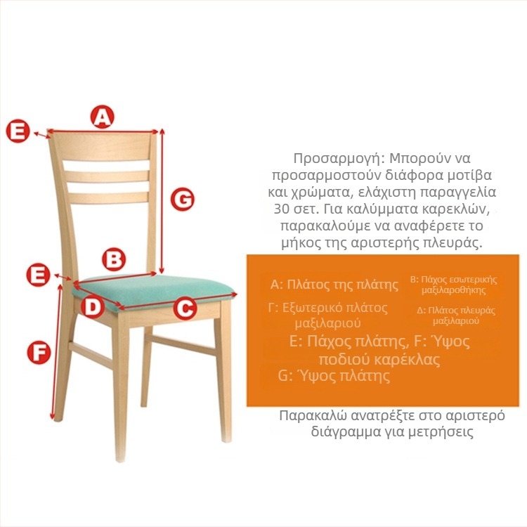 Κάλυμμα καρέκλας ξενοδοχείου, πολυεστέρας, μοντέρνος μινιμαλισμός, ανθεκτικό σε λεκέδες, αδιάβροχο, αντοχή στο λάδι, κατάλληλο για ξενοδοχεία και εστιατόρια