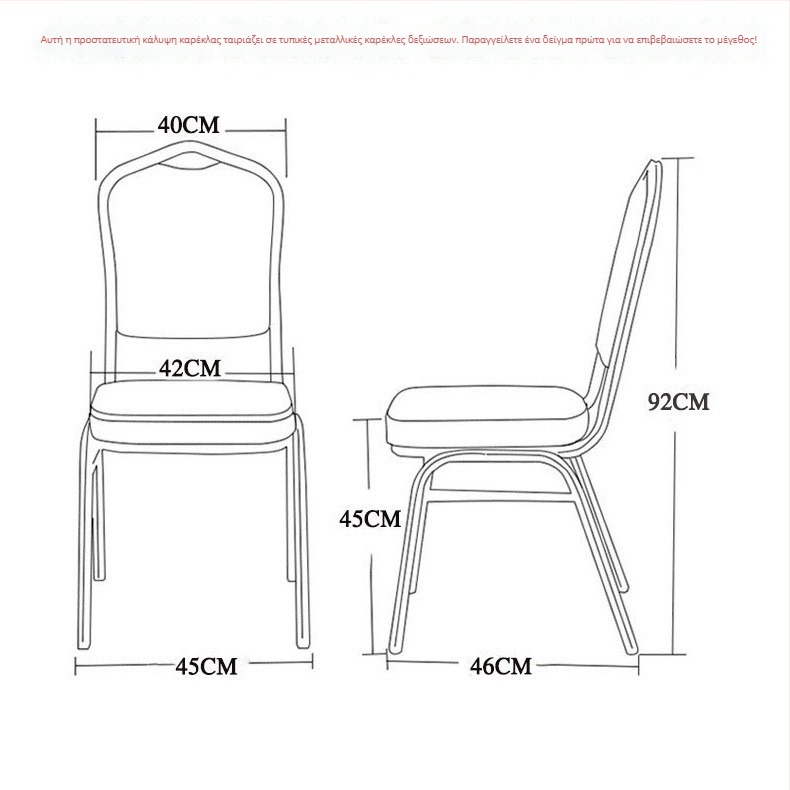 Κάλυμμα καρεκλας – Πυκνωμένο ελαστικό Oxford ύφασμα; κατάλληλο για καρέκλες ξενοδοχείων, δεξιώσεις και γάμους; κατάλληλο για εστιατόρια και καθίσματα εστίασης. Υλικό: 95% πολυεστέρας + 5% σπαντέξ; Κατηγορία: Κάλυμμα καρέκλας; Στυλ: Ξενοδοχειακό; Συσκευασία