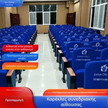 Κάλυμμα καρεκλών αίθουσας συνεδριάσεων, πολυεστέρας, στιλ ξενοδοχείου, για κινηματογράφο, αίθουσα και σχολικές θέσεις