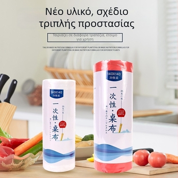 Τραπεζομάντιλο μίας χρήσης σε ρολό, από πλαστικό (PE), ορθογώνιο, πάχος 0.7, ανθεκτικό σε λάδια και διαρροές