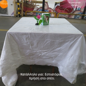 Τετράγωνο πλαστικό τραπεζομάντιλο μίας χρήσης, με εμφάνιση μεταξένιας υφής, παχύ, πάχος 1, συσκευασία 100 τεμάχια, για catering, εστιατόρια και ξενοδοχεία