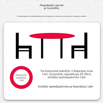 Μίας χρήσης πλαστικό τραπεζομάντιλο, αδιάβροχο και ανθεκτικό στο λάδι, παχυνμένο, τετράγωνο/ορθογώνιο σχήμα, για ξενοδοχεία και εστιατόρια.