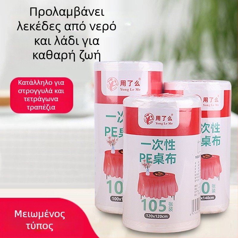 Μίας χρήσης πλαστικό τραπεζομάντιλο, αδιάβροχο και ανθεκτικό στο λάδι, παχυνμένο, τετράγωνο/ορθογώνιο σχήμα, για ξενοδοχεία και εστιατόρια.