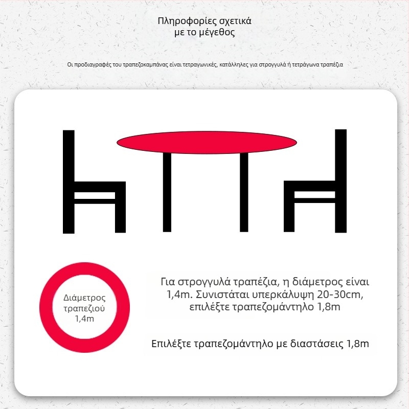 Μίας χρήσης πλαστικό τραπεζομάντιλο, αδιάβροχο και ανθεκτικό στο λάδι, παχυνμένο, τετράγωνο/ορθογώνιο σχήμα, για ξενοδοχεία και εστιατόρια.