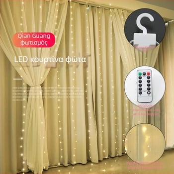 Κουρτινό φως με σύρμα χαλκού, τηλεχειριστήριο, 200 lm, 5V, IP65, ρυθμιζόμενη φωτεινότητα — μοντέλο QG300