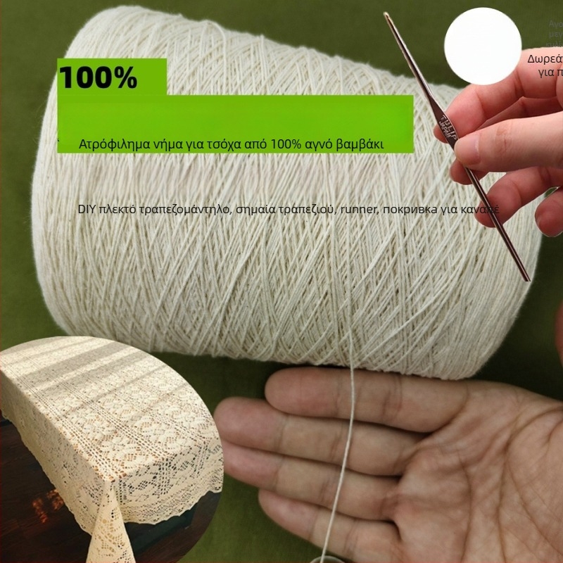 Νήμα για βελονάκι, 100% βαμβάκι, μήκος 3000 m, κατάλληλο για κασκόλ, κουρτίνες και οικιακά υφάσματα