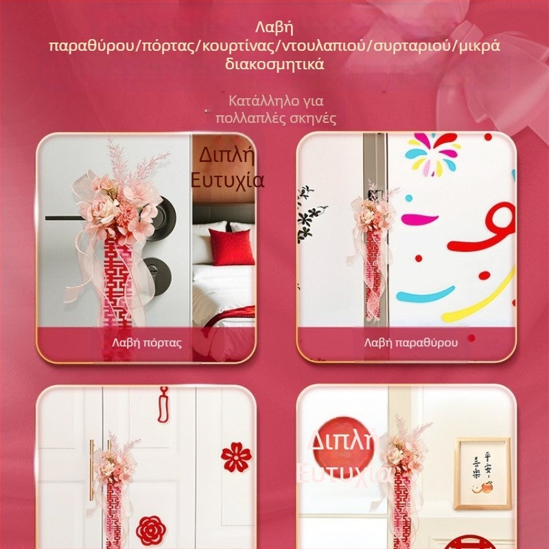 Σετ διακόσμησης δωματίου γάμου: γιρλάντα από νήμα με χαρακτήρες Δύο Ευτυχίες, δέστρες κουρτινών για σαλόνι και υπνοδωμάτιο