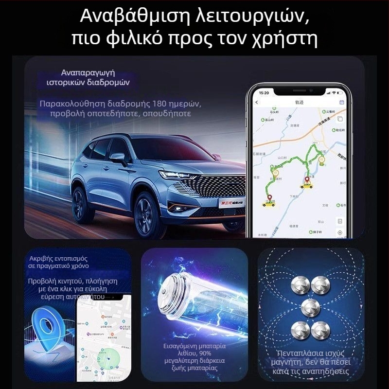 GPS εντοπιστής οχήματος για αυτοκίνητα και μηχανές, ασύρματο GPS με αντι-απώλεια και αντι-κλοπή, IP67, μοντέλο EG20